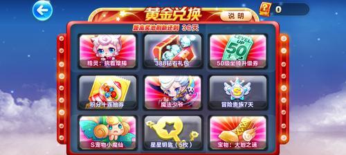 《天天酷跑》游戏刷钻石攻略  第2张