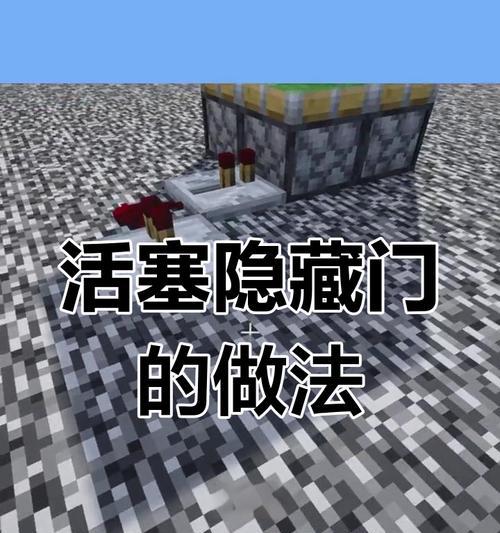 我的世界手机版中门怎么安装？有哪些安装技巧？  第1张