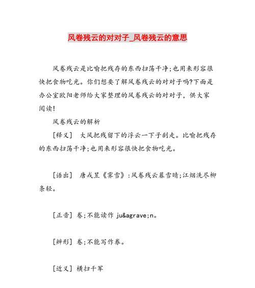 风卷残云系统找不到指定文件（如何在游戏中处理系统找不到指定文件的错误）  第1张