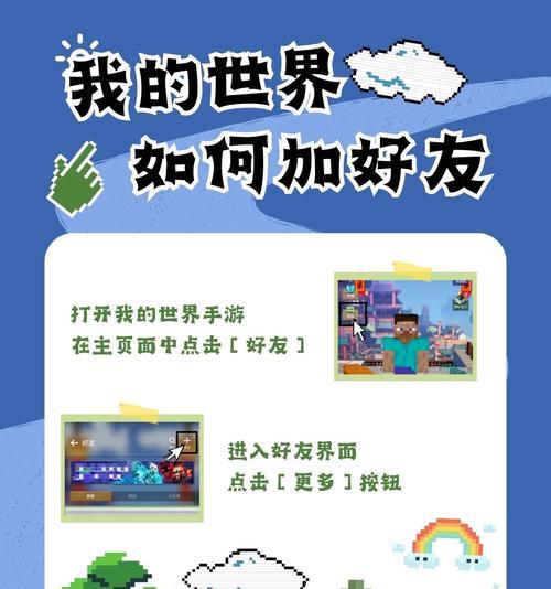 《我的世界》中制作手机的步骤是什么？  第3张