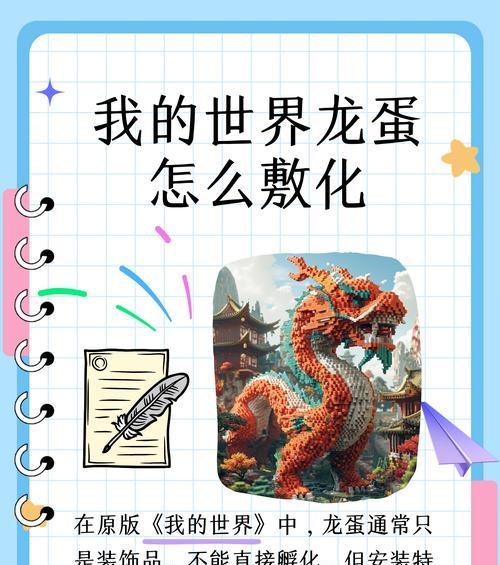 《我的世界》中制作手机的步骤是什么？  第1张