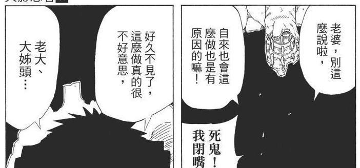 《火影忍者手游蛤蟆文太玩法技巧大揭秘》（蛤蟆文太解锁与运用技巧）  第1张