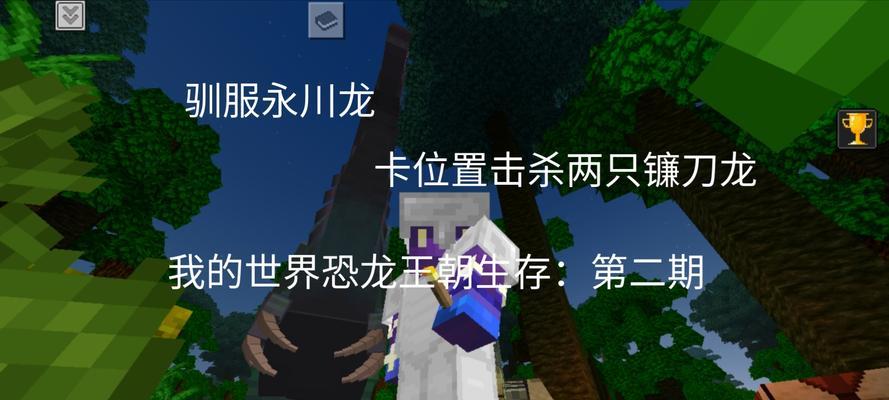 古龙在《我的世界》中如何驯服？驯服后能做什么？  第2张