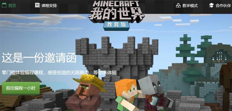 我的世界树皮关闭操作步骤是什么？  第2张
