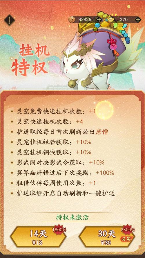 神仙道3中获取金卡的最快方法是什么？有哪些技巧？  第2张