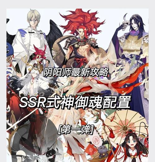 阴阳师预选式神替换的条件是什么？  第2张