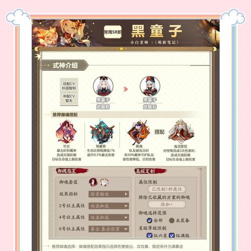阴阳师预选式神替换的条件是什么？  第3张