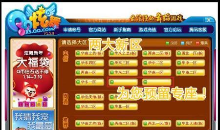 《QQ炫舞》游戏抓猪模式攻略（成为抓猪高手的秘诀）  第3张