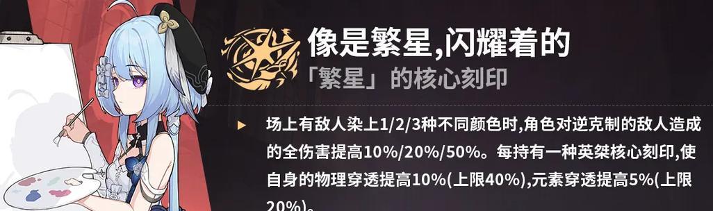 《以崩坏3往世乐土全单种刻印的加成伤害数据分析》（揭秘全单种刻印对伤害的影响）  第3张