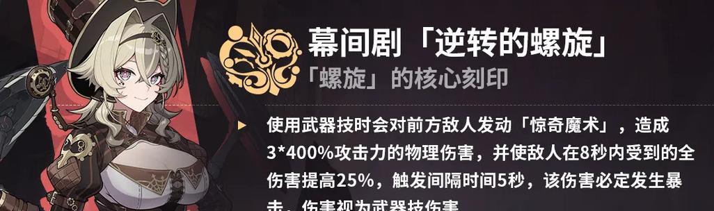 《以崩坏3往世乐土全单种刻印的加成伤害数据分析》（揭秘全单种刻印对伤害的影响）  第2张