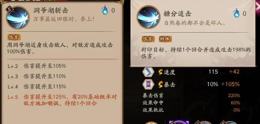 阴阳师角色技能展示怎么看？如何查看阴阳师中角色的技能？  第1张
