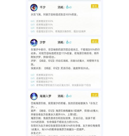 阴阳师角色技能展示怎么看？如何查看阴阳师中角色的技能？  第2张