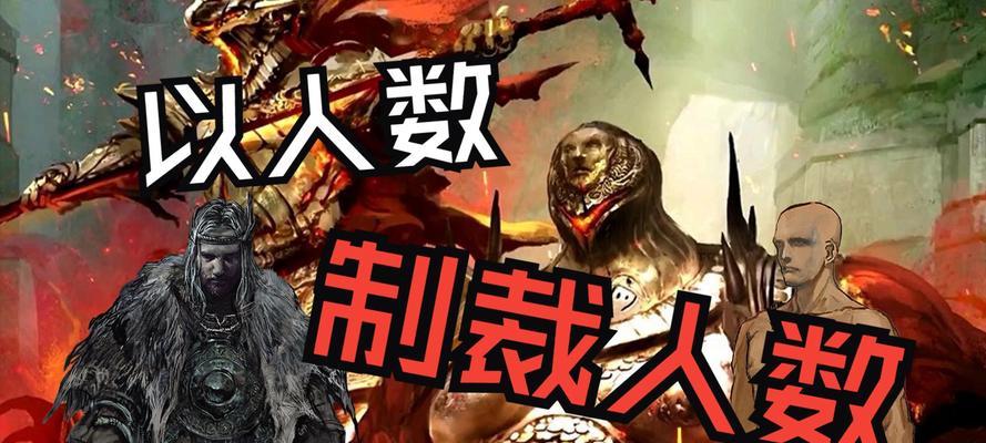 《黑暗之魂》游戏第二弹boss攻略（揭秘隐藏在黑暗之中的强大敌人）  第3张