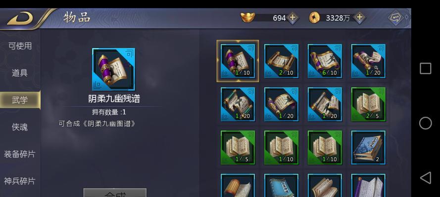 《古龙群侠传》游戏秘籍集锦——探索最强群侠之路（解锁神秘技能、轻松闯关的关键秘籍大揭秘）  第2张