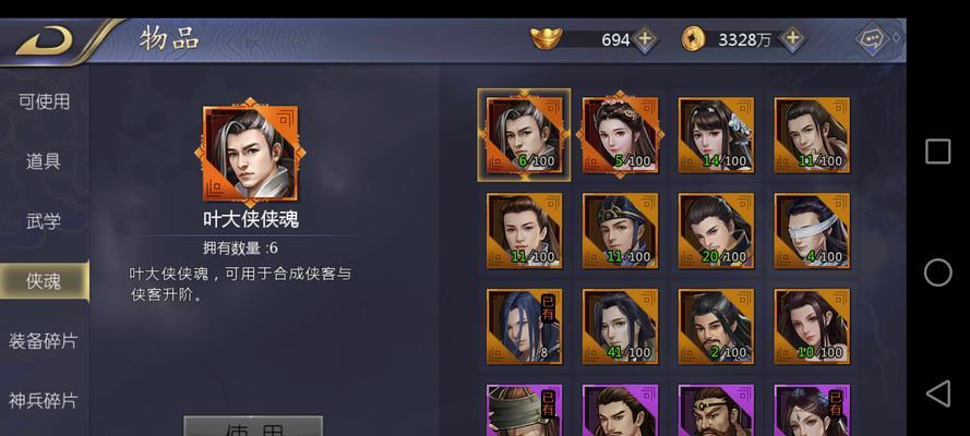 《古龙群侠传》游戏秘籍集锦——探索最强群侠之路（解锁神秘技能、轻松闯关的关键秘籍大揭秘）  第1张