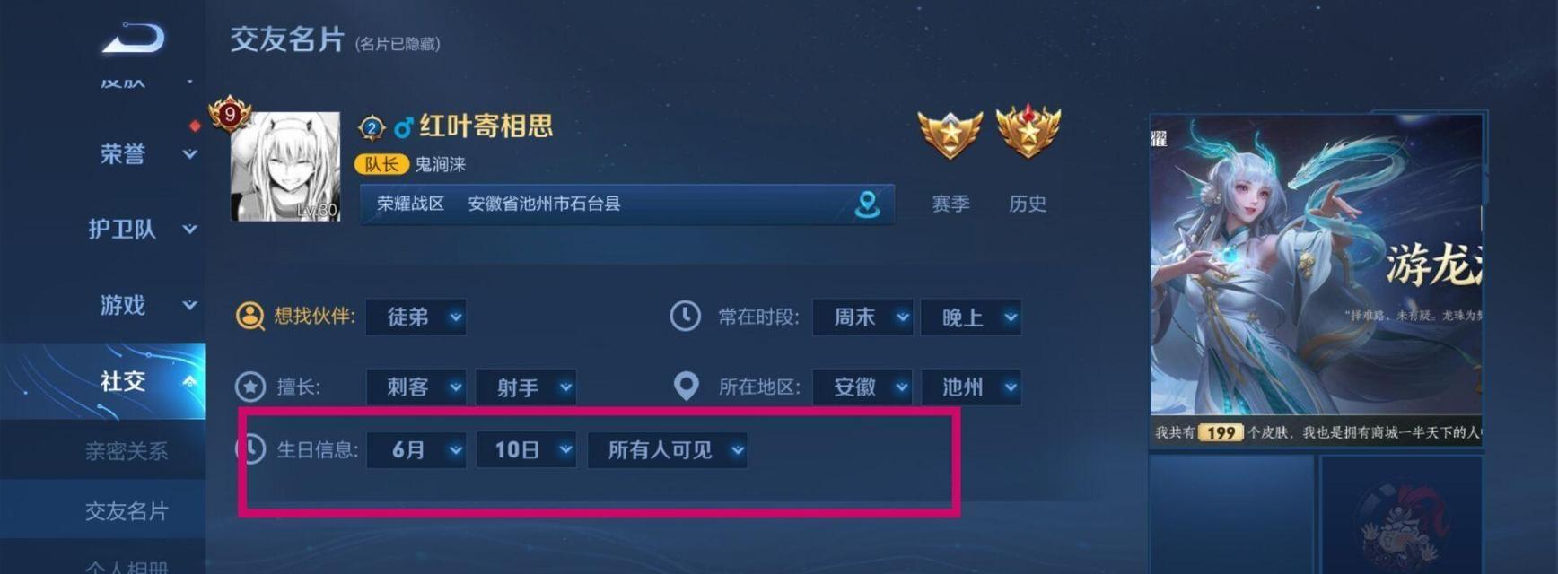 荣耀王者称号如何更改？更改称号的条件是什么？  第2张
