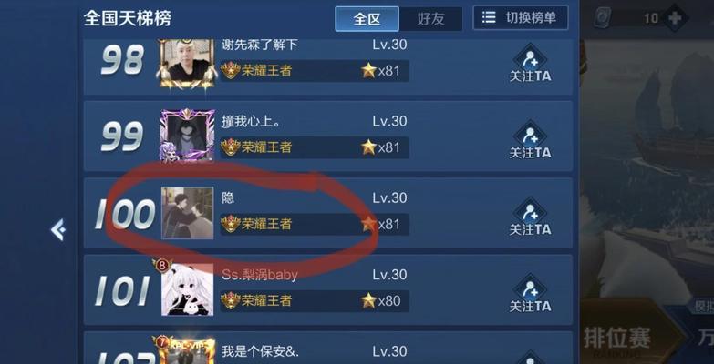 荣耀王者称号如何更改？更改称号的条件是什么？  第3张