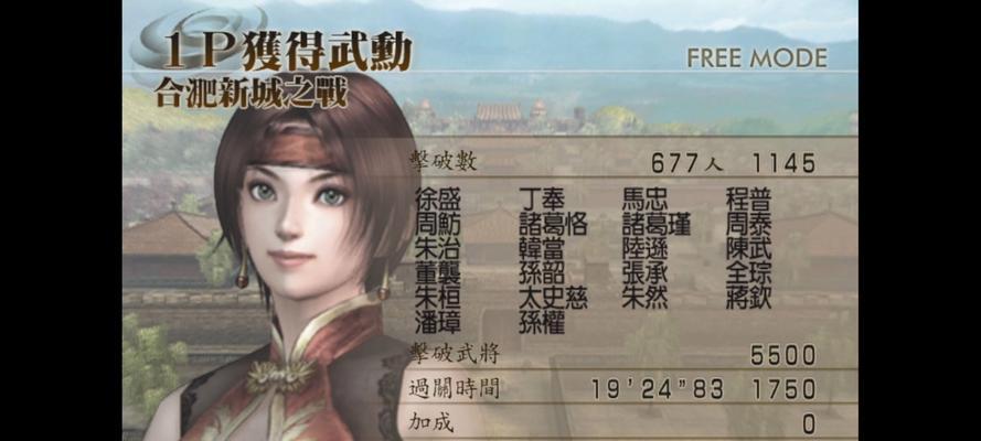 防守反击的技巧是什么？真三国无双4中如何有效防守？  第1张