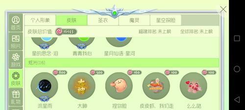 玩转《球球大作战》（掌握绿色尖刺技巧）  第2张
