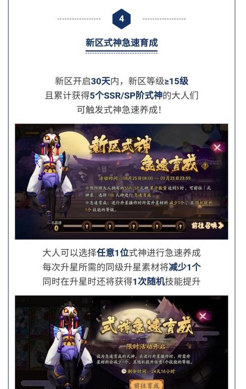 阴阳师回归号怎么弄？获取方法是什么？  第2张