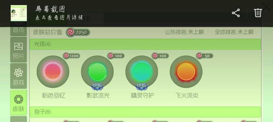 玩转《球球大作战》（掌握绿色尖刺技巧）  第3张