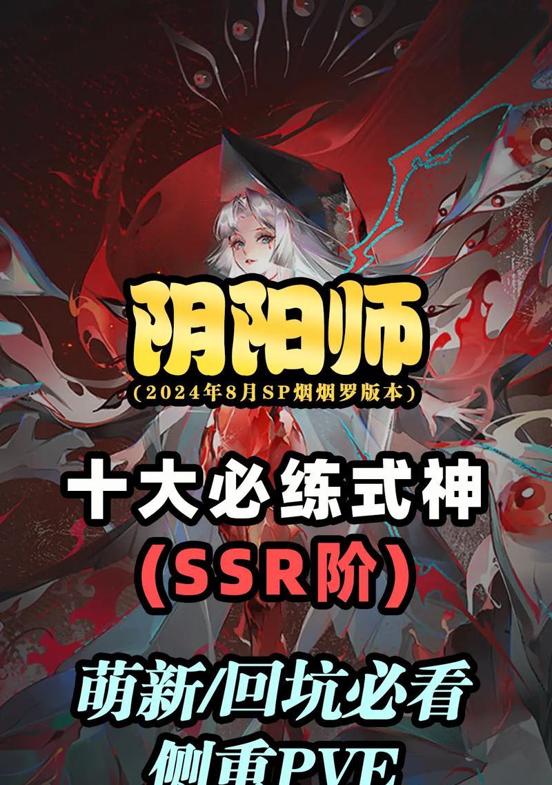 阴阳师回归号怎么弄？获取方法是什么？  第3张