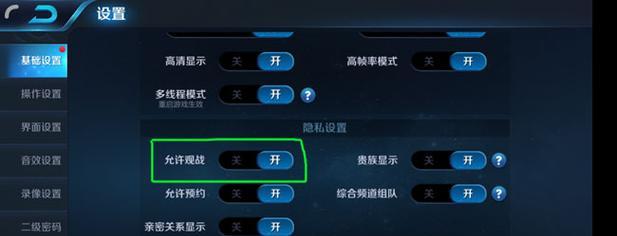 不玩《王者荣耀》如何观战？有无观看方法？  第2张