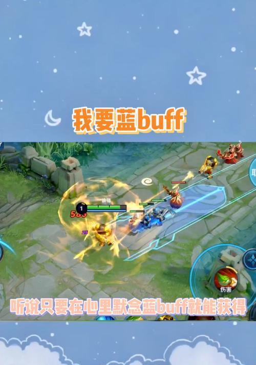 王者荣耀购买蓝buff的正确方法是什么？  第3张