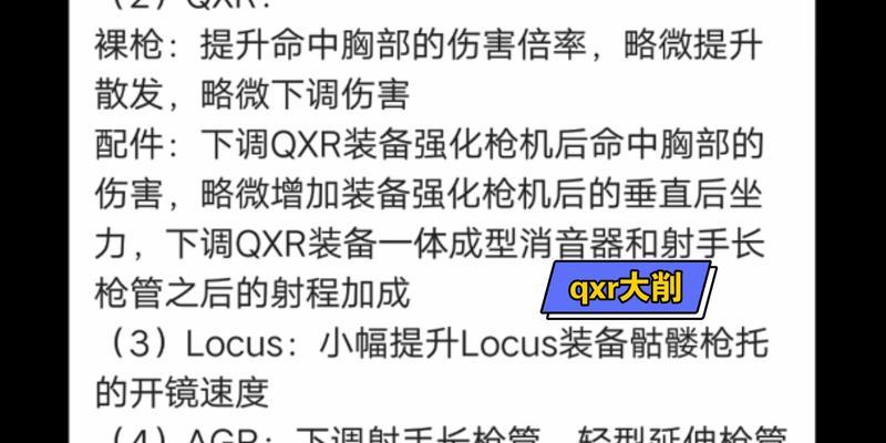 使命召唤手游AN94配件压枪实战详细攻略（解密AN94配件搭配）  第2张