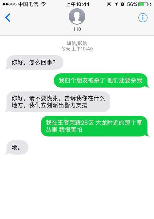 王者荣耀合约如何解约？解约流程和注意事项是什么？  第3张