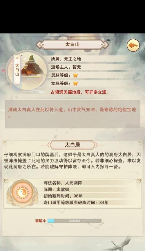 《修真灵石无限刷法攻略》（掌握刷法）  第1张