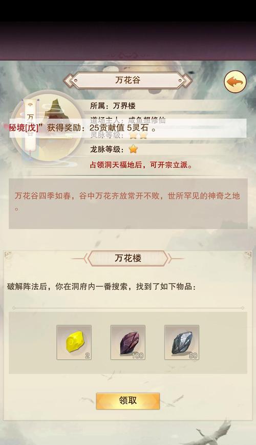 《修真灵石无限刷法攻略》（掌握刷法）  第3张