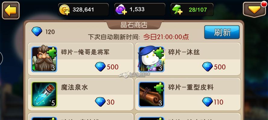 《我叫MT2》游戏主角碎片获取攻略（三种方式让你轻松收集主角碎片）  第1张