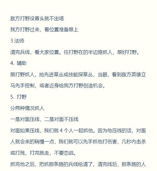 在王者荣耀中结为基友需要哪些步骤？  第2张