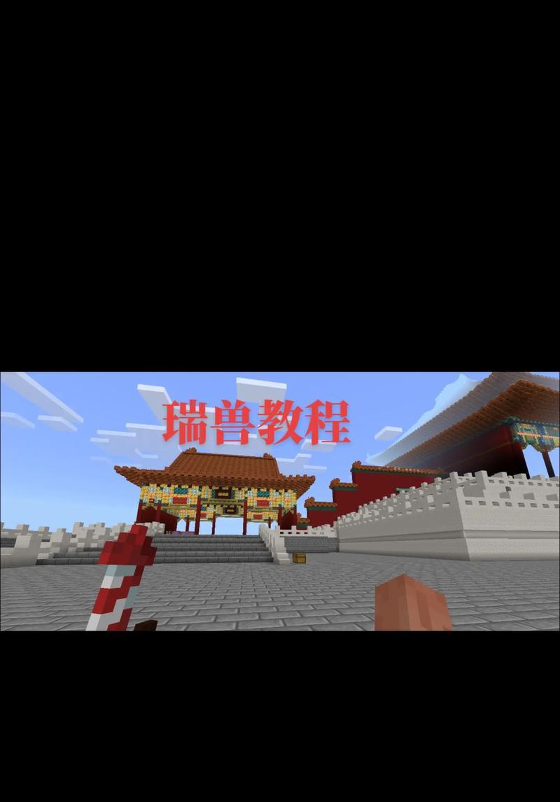 我的世界泰瑞世界入口在哪里？如何进入泰瑞世界？  第2张