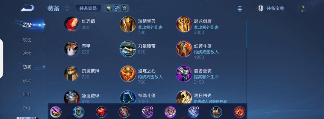 王者荣耀反甲出装顺序是什么？  第1张