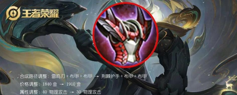 王者荣耀反甲出装顺序是什么？  第3张