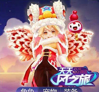 《天天风之旅》42关“绝地求生”攻略（化险为夷）  第2张