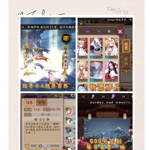 阴阳师账号转换区域需要哪些步骤？  第1张