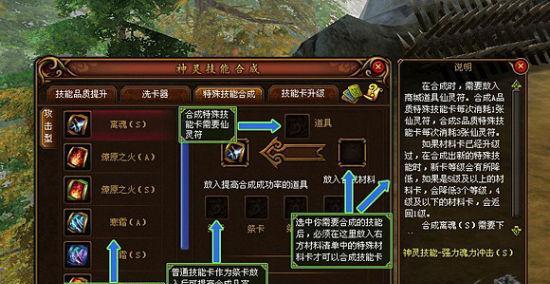 《我叫MT》游戏攻略（沐丝技能如何提升）  第2张