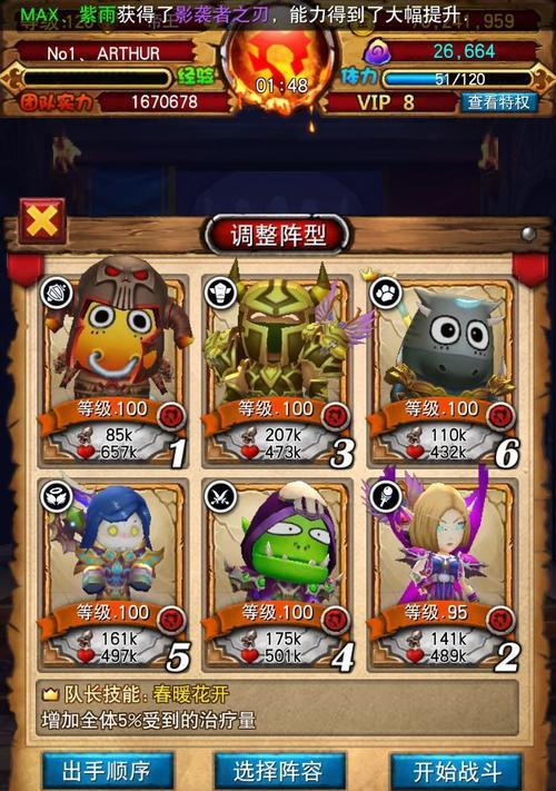 《我叫MT》游戏攻略（沐丝技能如何提升）  第3张