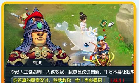 《梦幻西游》60级主线剧情刘洪2攻略（以刘洪2为起点）  第3张