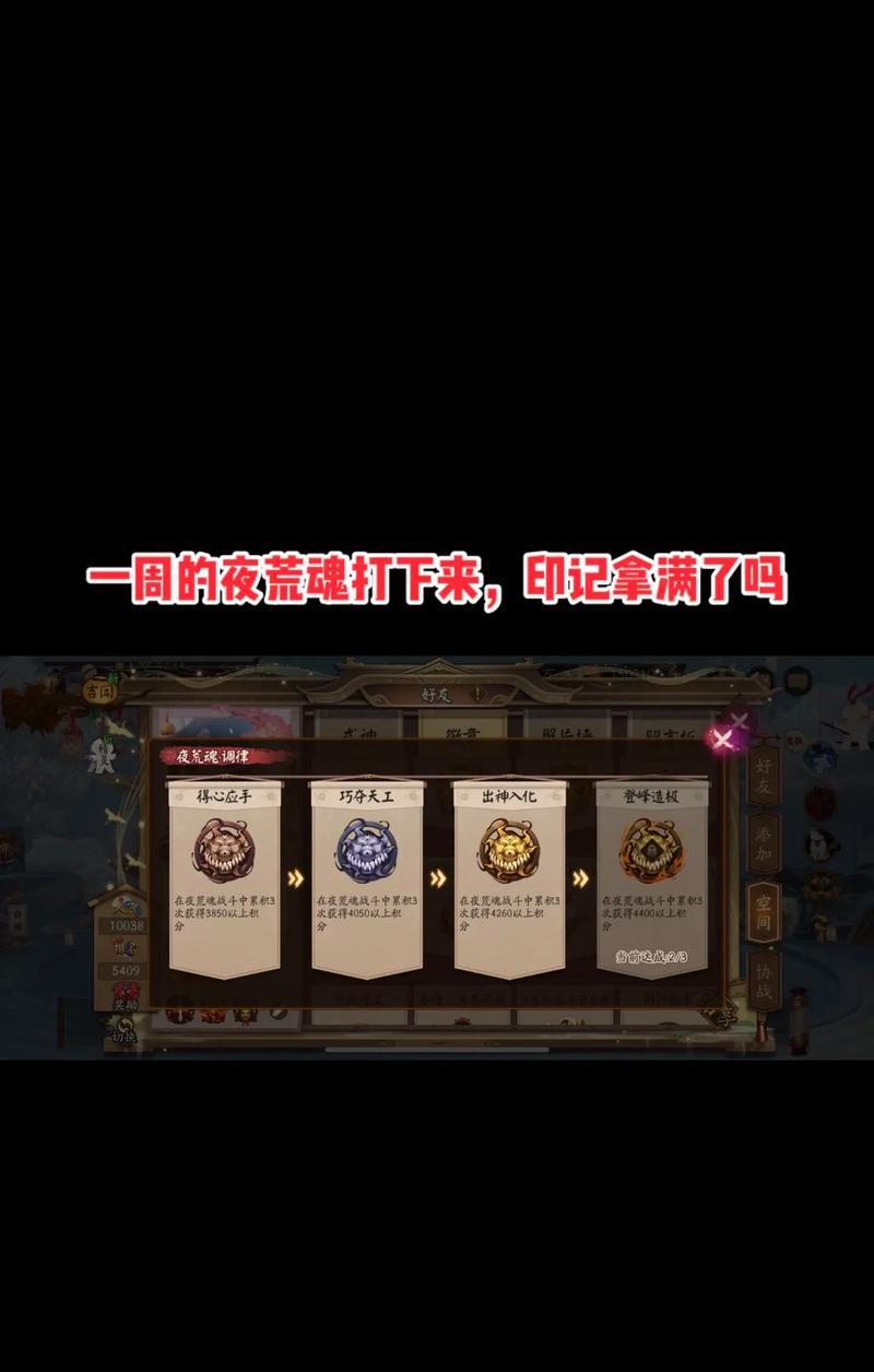 阴阳师剧情22如何通过？剧情22的通关技巧有哪些？  第1张