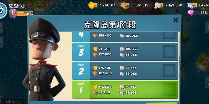 《海岛奇兵》游戏坦克更新前后对比分析（游戏版本更新对坦克性能与玩法的影响）  第2张