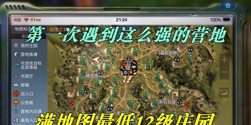 《明日之后庄园隐藏属性全解析》（探索庄园隐藏属性）  第2张