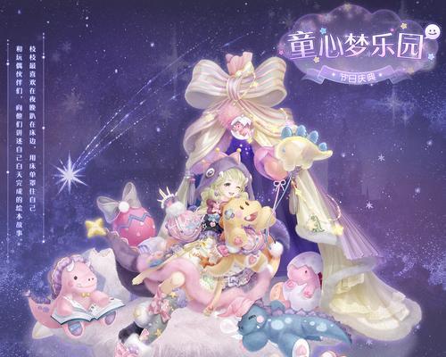 《奇迹暖暖》公主级8-7攻略（解锁高分技巧）  第1张