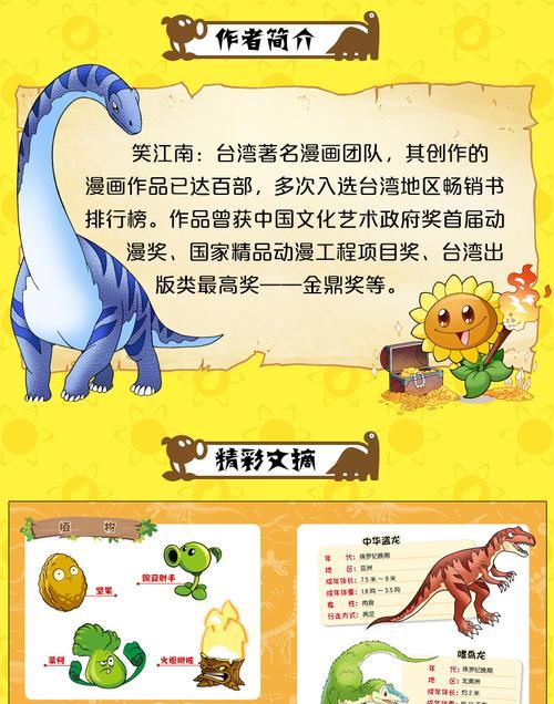 恐龙小岛新手玩法指南（玩转恐龙小岛）  第2张