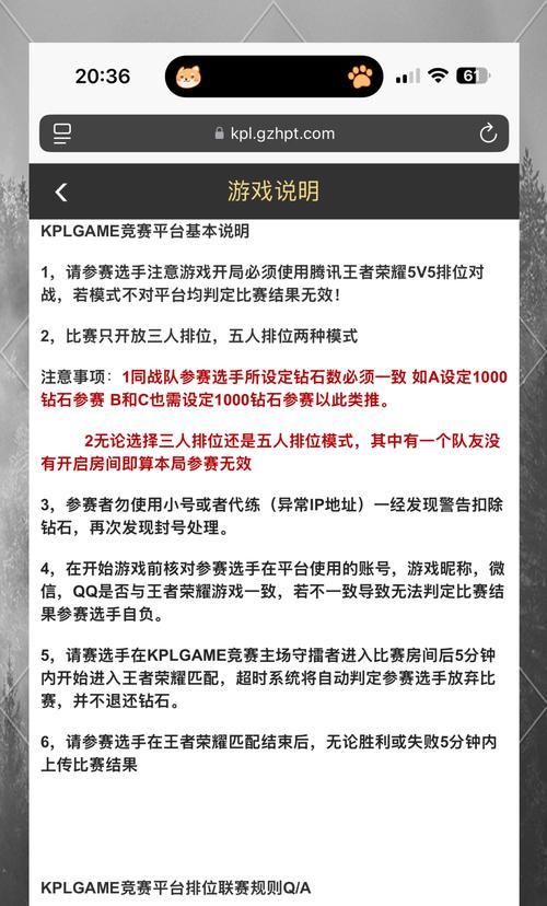 王者荣耀中钻石段位的打法技巧是什么？  第1张