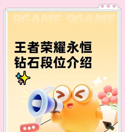 王者荣耀中钻石段位的打法技巧是什么？  第3张
