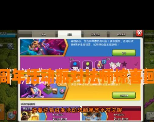 部落冲突pk王者农药怎么用？操作技巧有哪些？  第3张